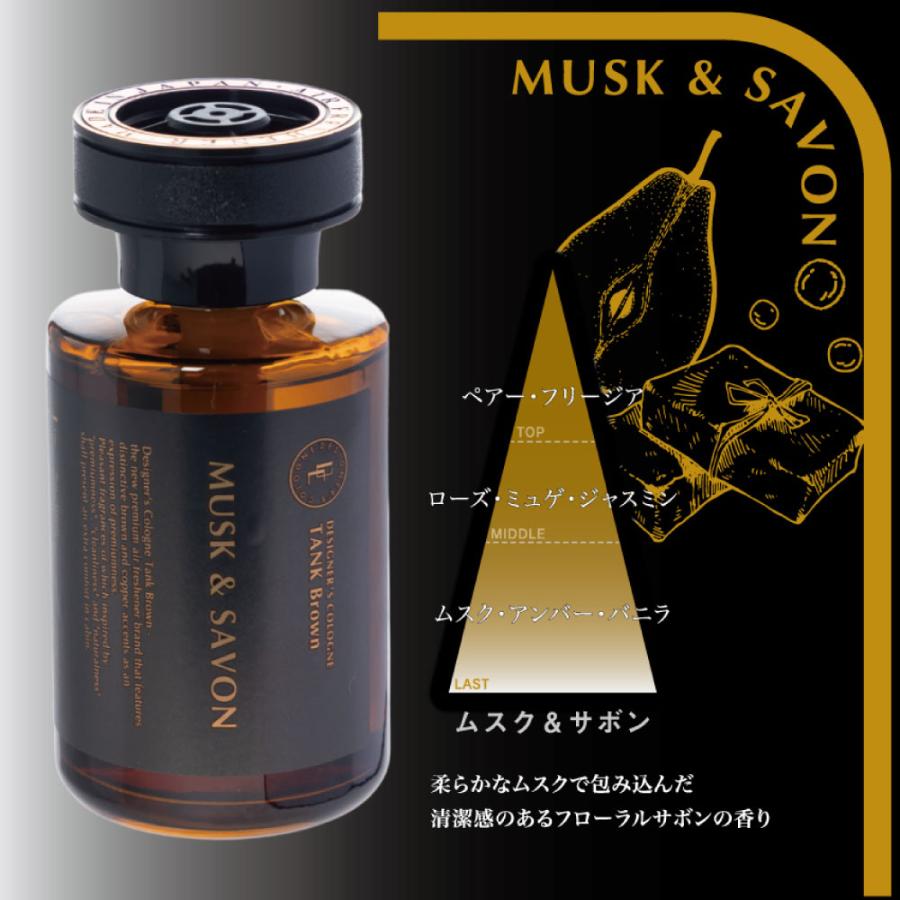 ダイヤケミカル DCタンクブラウン(DC TANK BROWN) ムスク＆サボン 車用