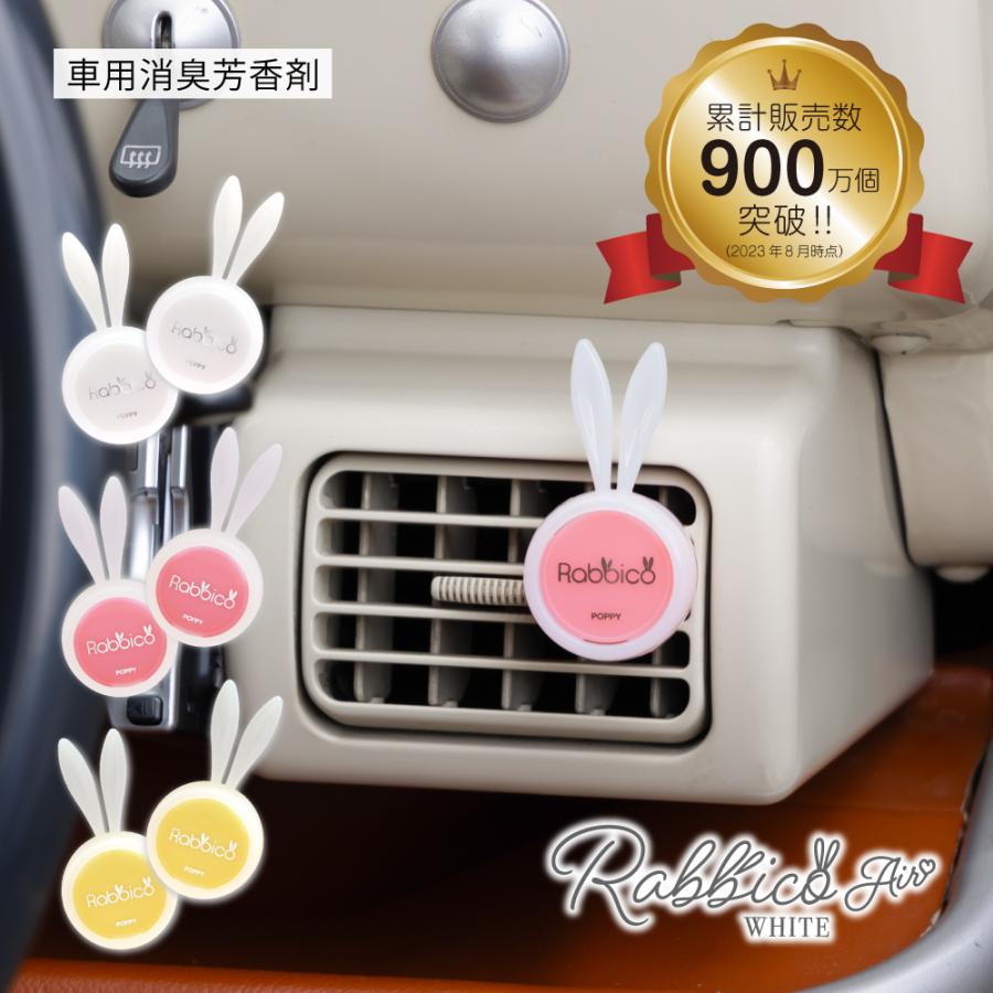 ダイヤケミカル ラビッコエアーホワイト(RABBICO AIR WHITE) ホワイト
