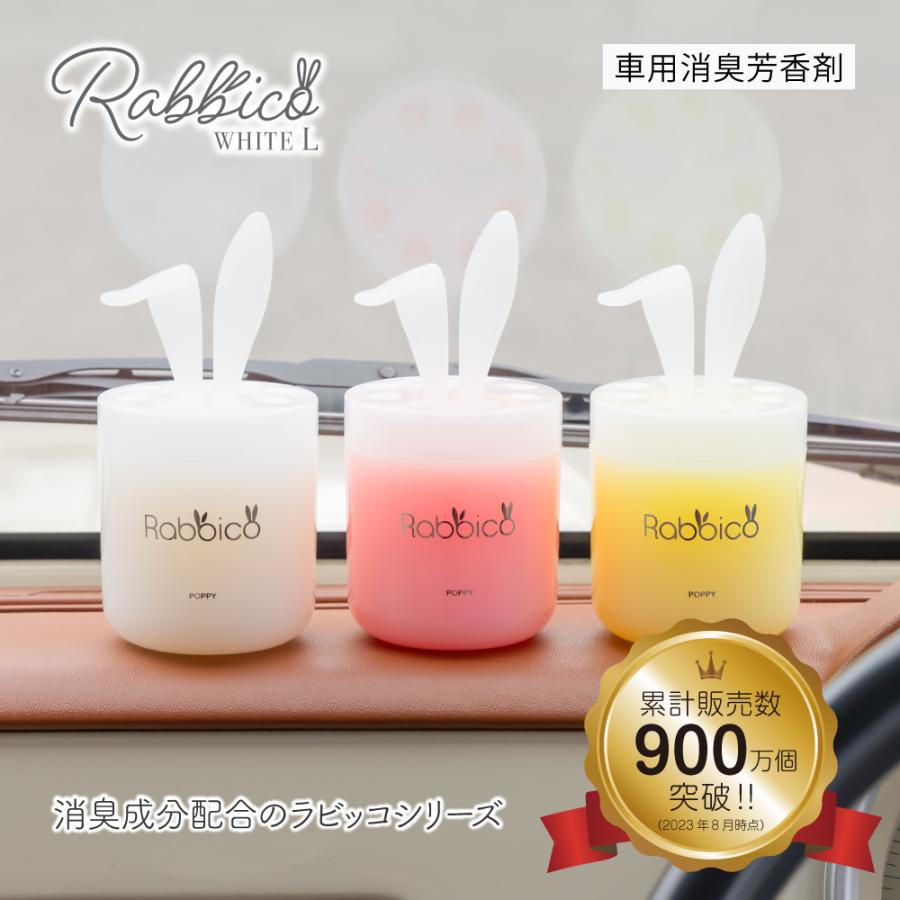 ダイヤケミカル ラビッコホワイトL(RABBICO WHITE L) シャイニーサボン