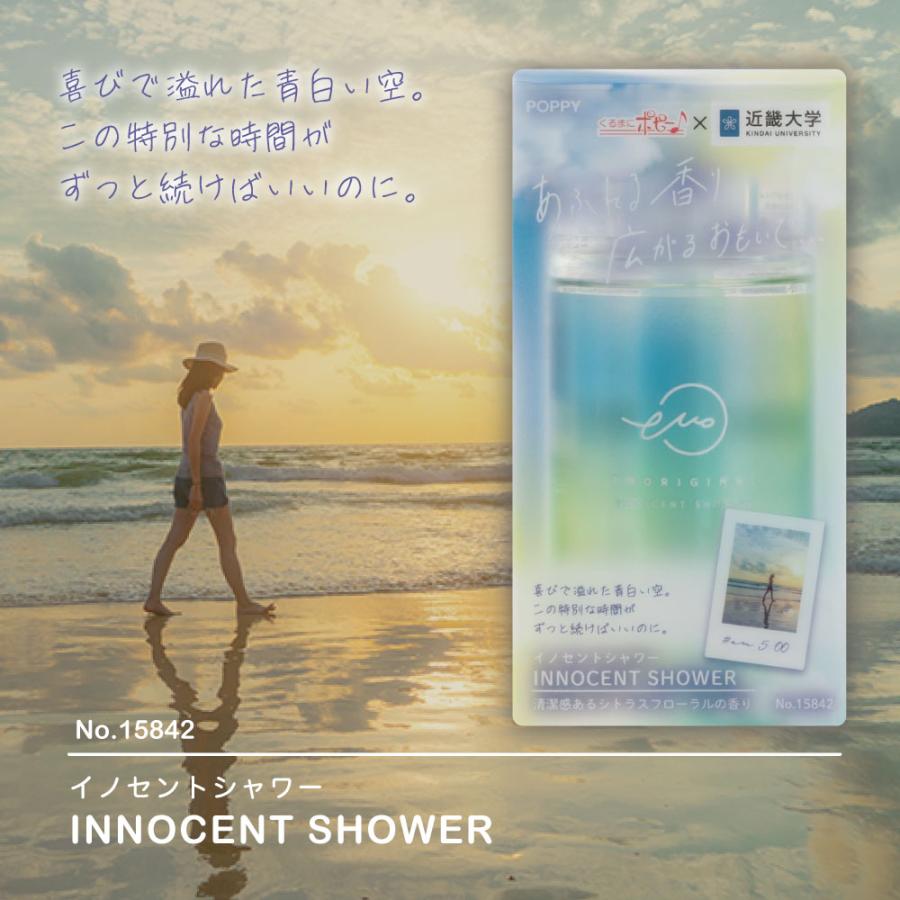 Psychic Reader YOKOオリジナルインセンス-太陽-×1芳香剤×3 ダイヤケミカル エモリジナルリキッド(EMORIGINAL LIQUID) イノセント