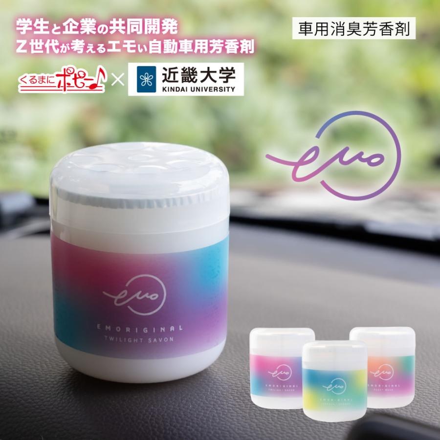 ダイヤケミカル エモリジナルゲル(EMORIGINAL GEL) ファジームスク 車