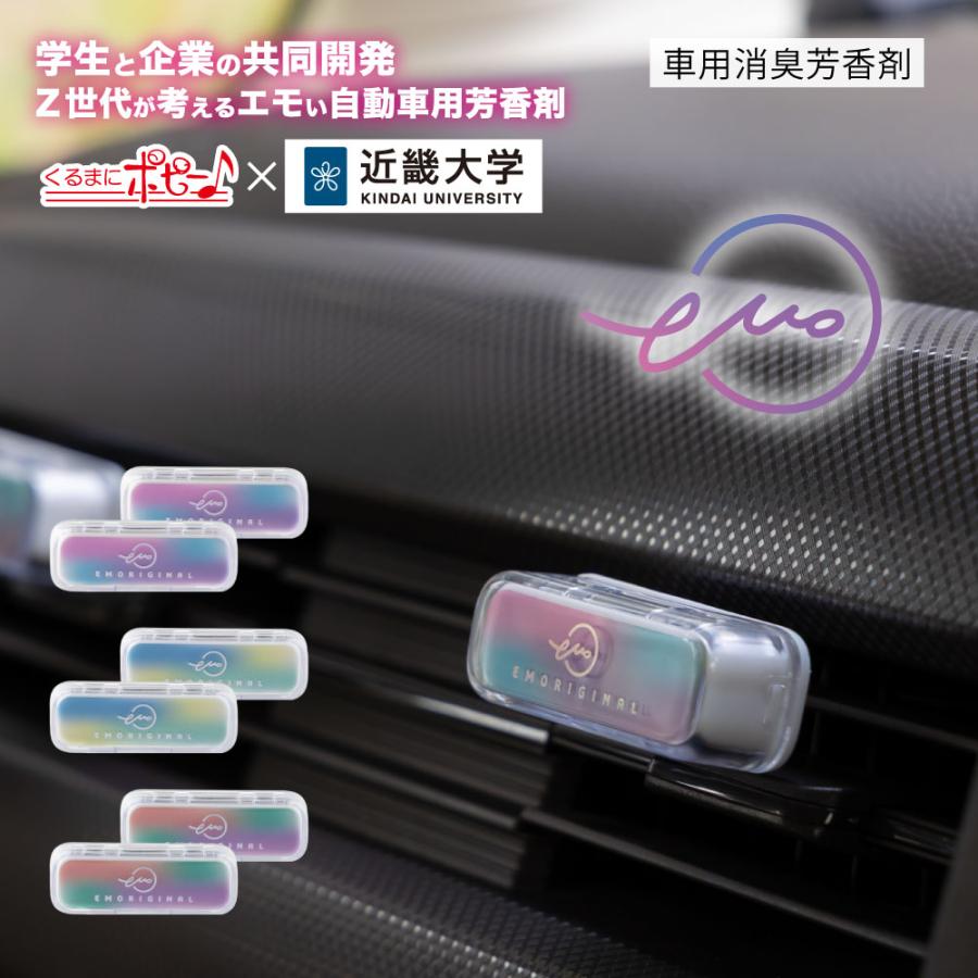 ダイヤケミカル エモリジナルエアー(EMORIGINAL AIR) トワイライト