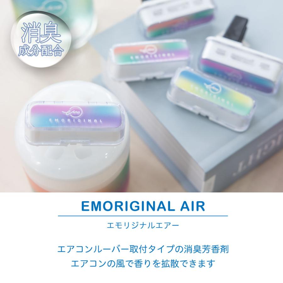 ダイヤケミカル エモリジナルエアー(EMORIGINAL AIR) トワイライト
