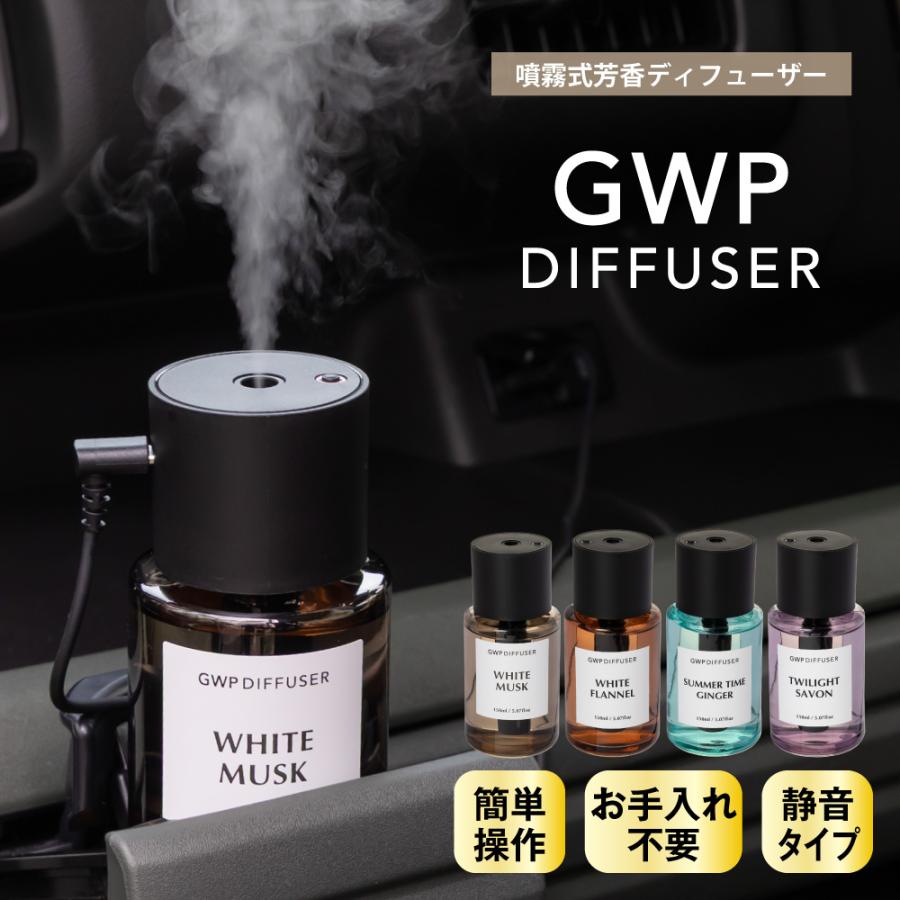 ダイヤケミカル 車用 芳香剤 GWPディフューザー（DGWP DIFFUSER