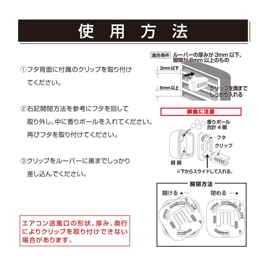ダイヤケミカル 車用 消臭 芳香剤 エアーズ ザ・サボンクリップ（AIRS