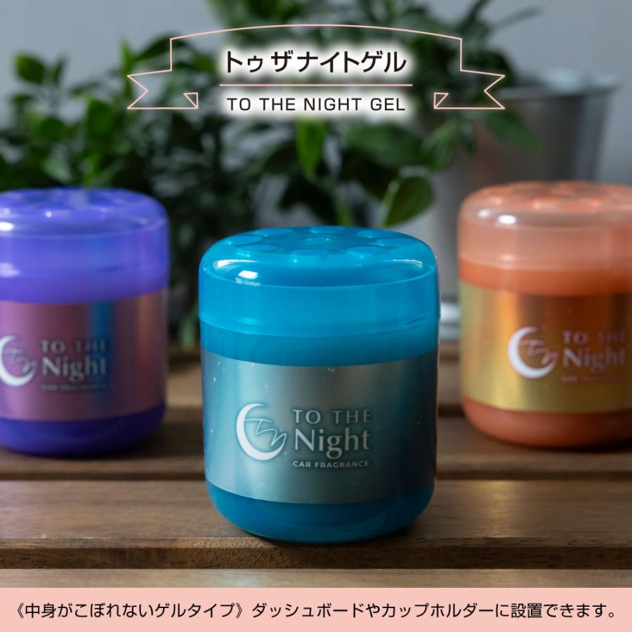 ダイヤケミカル 車用 消臭 芳香剤 トゥザナイトゲル（TO THE NIGHT GEL
