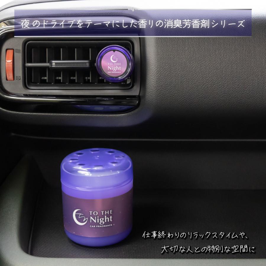 ダイヤケミカル 車用 消臭 芳香剤 トゥザナイトエアー（TO THE NIGHT
