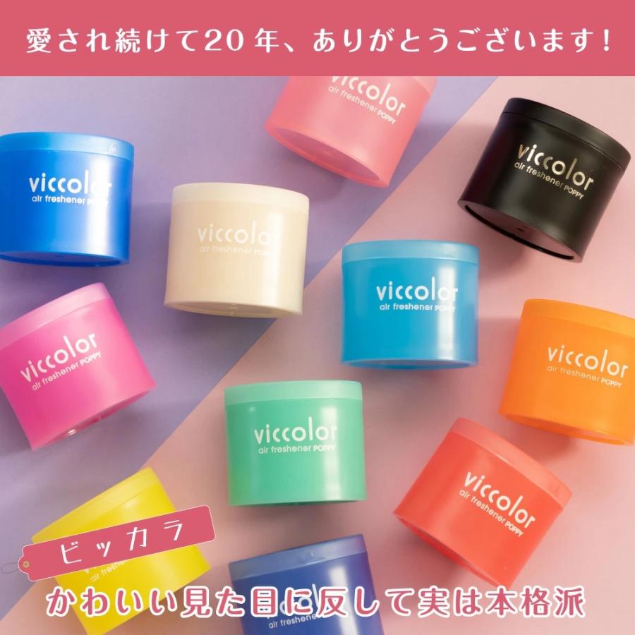 ダイヤケミカル ビッカラ(VICCOLOR) /ホワイトフランネル 車用芳香剤