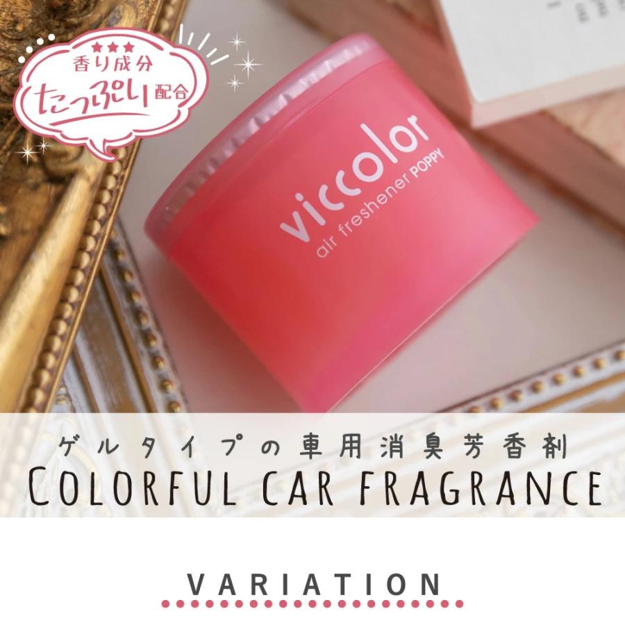 ダイヤケミカル ビッカラ(VICCOLOR) /レモングラス＆ユーカリ 車用芳香