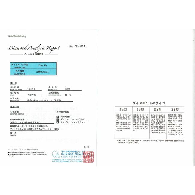 タイプ２A ダイヤ オーバルカット 0.3カラット Dカラー 高品質 インターナリーフローレス ころっと透明感のダイヤさん GIA鑑定書 タイプ２Ａ鑑定書つきの画像