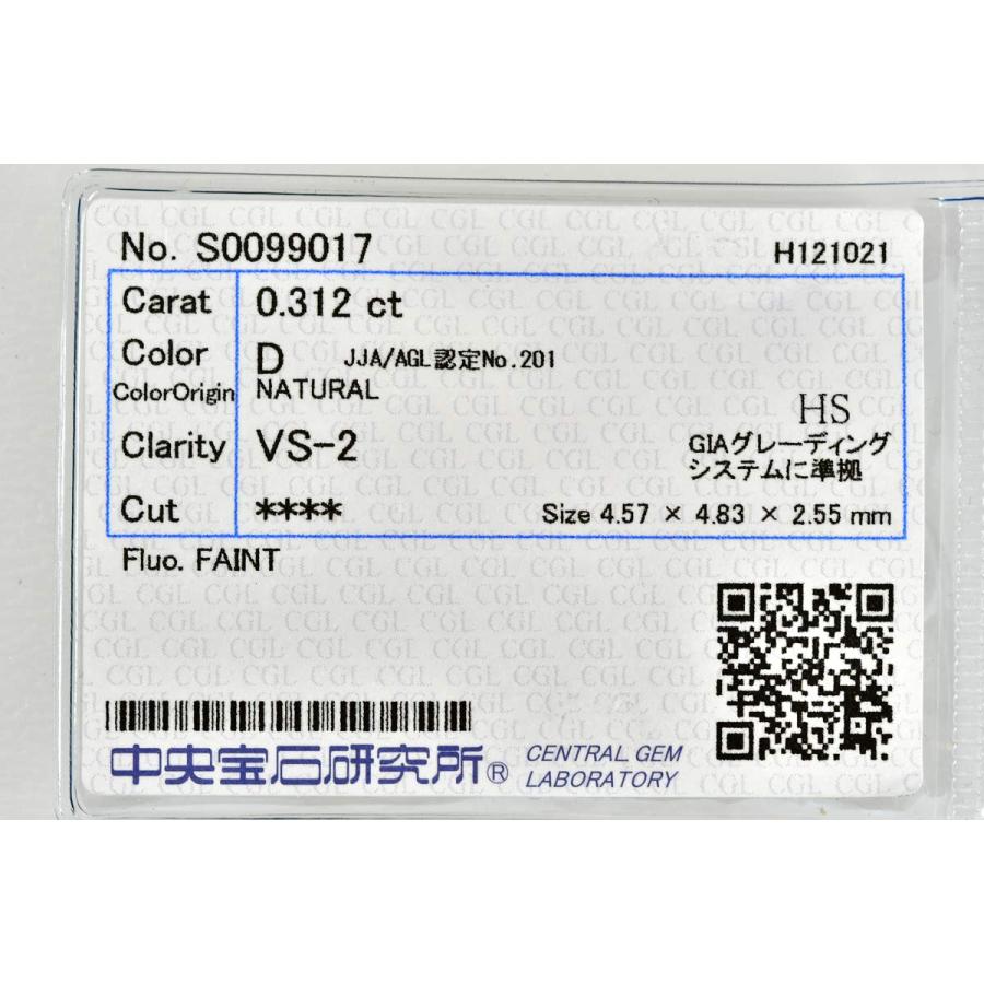 ハートシェイプカット ダイヤモンド 0.3カラット Dカラー VS2 Dカラー