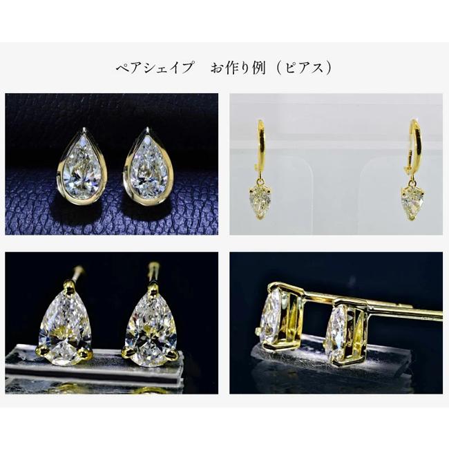 ペアシェイプカット ほぼ0.3カラット Dカラー VS2品質 ペアシェイプカット ほぼ0.3カラット Dカラー VS2品質