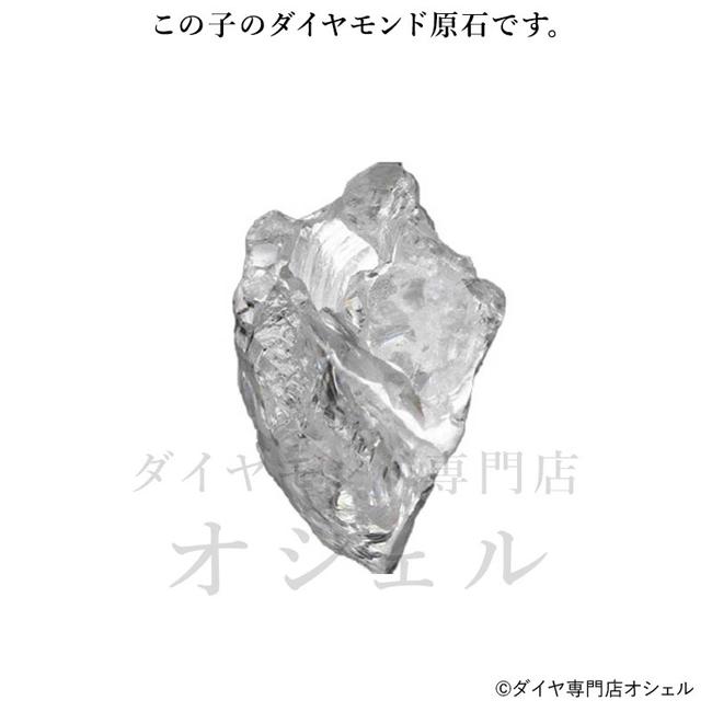 タイプ2A ハートシェイプカット ダイヤモンド 0.4カラット Dカラー