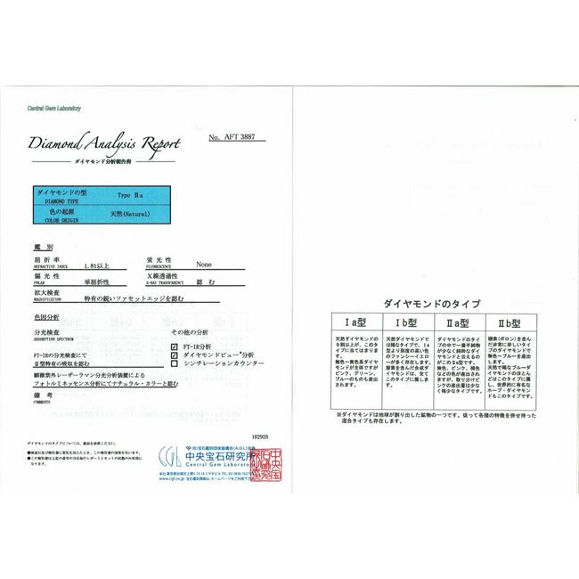 【GIA鑑定書 刻印つき】ダイヤモンド ルース タイプ２A ダイヤ 3ex 0.27カラット D FL ダイヤ原石写真ありの画像