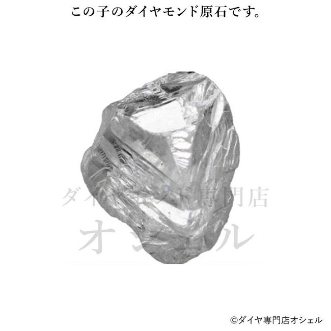 【GIA鑑定書 刻印つき】ダイヤモンド ルース タイプ２A ダイヤ 3ex 0.27カラット D FL ダイヤ原石写真ありの画像