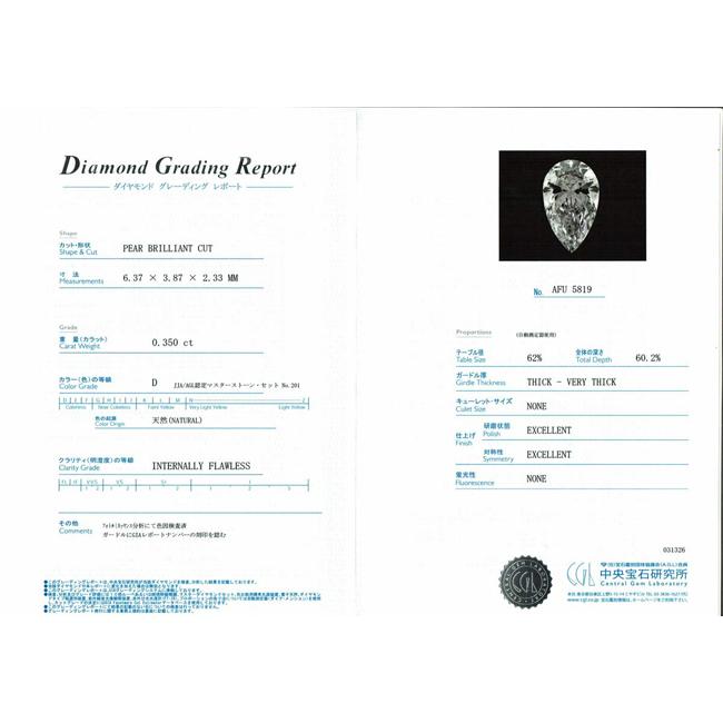 タイプ２Aダイヤ0.35ctDIFペアシェイプカット ダイヤモンド ルース GIA鑑定書つき ダイヤ原石写真ありの画像