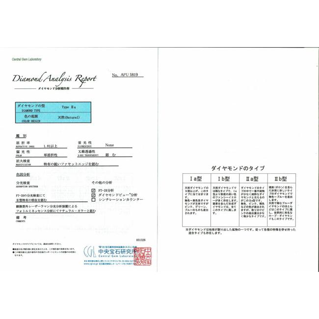 タイプ２Aダイヤ0.35ctDIFペアシェイプカット ダイヤモンド ルース GIA鑑定書つき ダイヤ原石写真ありの画像