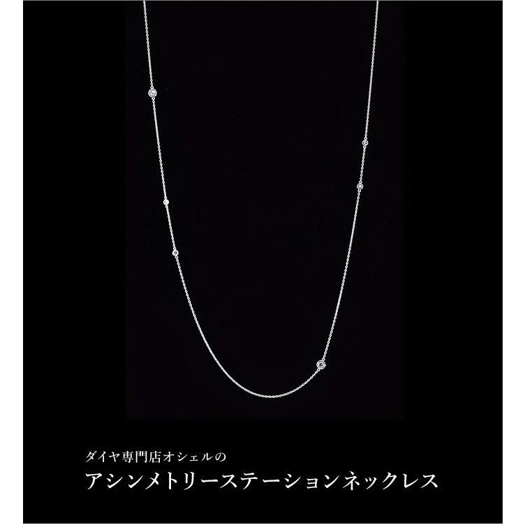 ダイヤステーションネックレス プラチナ ７５ｃｍ ダイヤさんが長さ違いでチェーンに 合計 0 75カラット 前後 キラキラ華やかさん N123 ダイヤモンド専門店 オシェル 通販 Yahoo ショッピング
