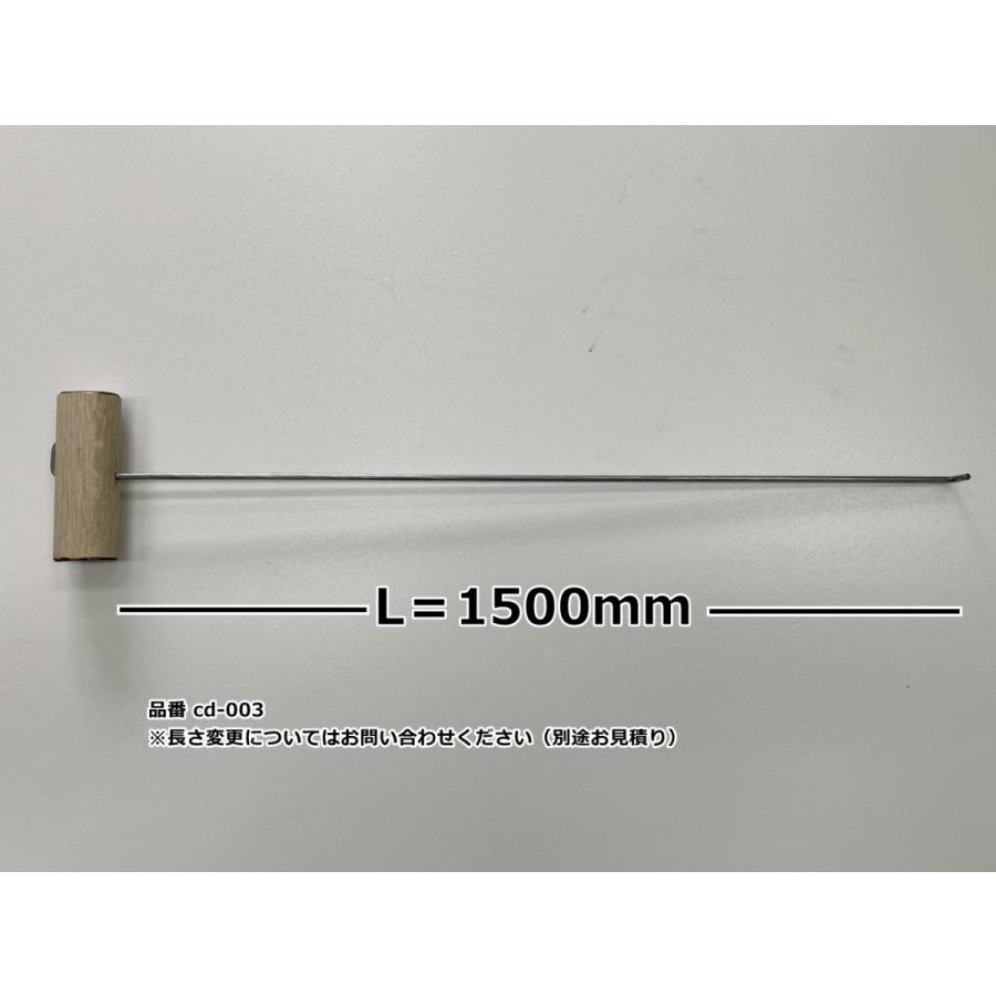 コア引き抜き棒　L＝1500ｍｍ | 