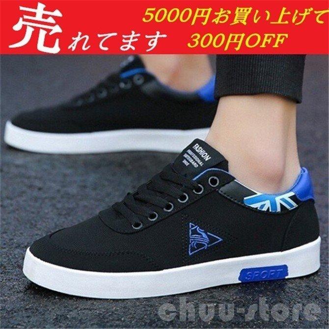 激安大特価 シューズ バスケットシューズ スニーカー メンズ スニーカーメンズ運動靴スポーツシューズローカットメンズランニングシューズ通気カンバス 30代40代カジュアル新作ファション