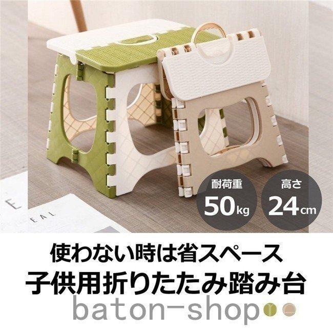 豪華な 踏み台折りたたみ椅子子供椅子スツール軽い軽量コンパクトステップ台脚立折り畳みおしゃれ Cisama Sc Gov Br