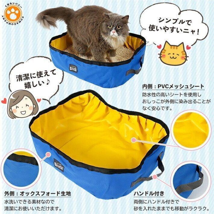 12月スーパーsale 15 Off トイレ用品 旅行や災害時に便利な携帯トイレ 猫 トイレ ネコ 避難グッズ 避難 旅行 携帯トイレ 折りたたみ 砂 飛び散り防止 猫用 ポータブルトイレ Www Threeriversofs Com