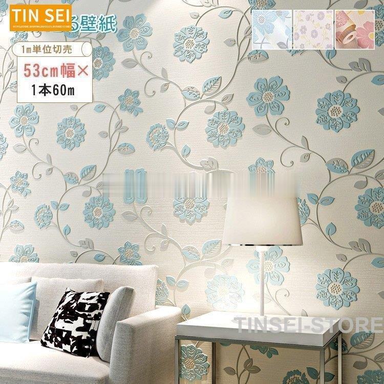 人気デザイナー 壁紙 花柄 貼ってはがせる かわいい 子供部屋 のり付き 北欧 おしゃれ シール壁紙 Diy リビング ナチュラル 壁紙 カラー ブルー Lstyh Www Littleangelaroundtheworld Com