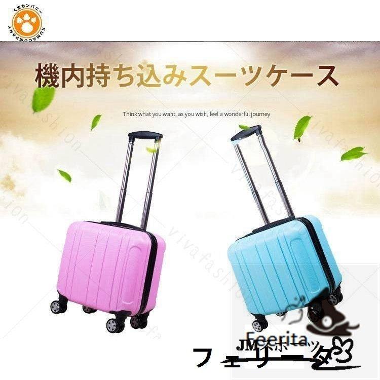 人気特価激安 スーツケース キャリーバッグ スーツケース キャリーケース キャリーバッグ 機内持ち込み 旅行 スーツケース キャリーケース キャリーバッグ 機内持ち込み 旅行用品 軽量 18インチ おしゃれ かわいい 出張 旅行バック Www Drivixx Com