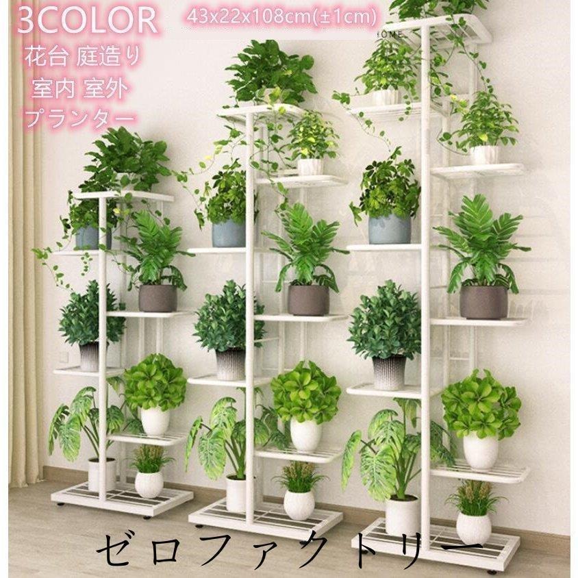 プランタースタンド植物北欧コンソールテーブルプランターラック庭造りおしゃれ棚観葉植物フラワースタンド花台スリムラック室内屋外室外雑貨 花 ガーデニング 花瓶 花台 ディアマン 鉢 プランターラック Pef3e