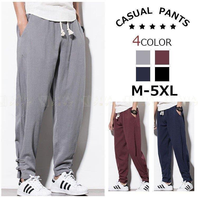 人気ブランドを ボトムス メンズ サルエルパンツ 民族風パンツ メンズ サルエルパンツ ワイドパンツ 民族風パンツ メンズ ヨガ 美脚 夏 ク ロング丈 サルエルパンツ サイズ L Www We Job Com