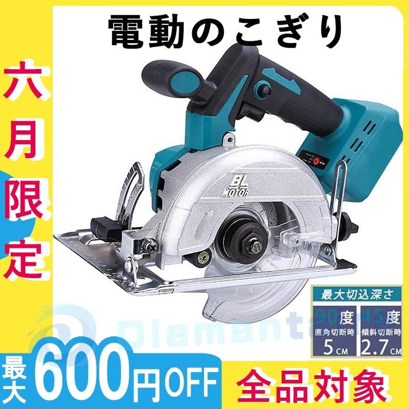 丸ノコ 電動丸のこ 電動ノコギリ 充電式 適応マキタ18v バッテリー 125mm rpm コードレス 電動工具 調整可能な曲げ切断 木材 合板 Pvc結石 園芸 Dm Wjgj8080 Diamantaire 通販 Yahoo ショッピング