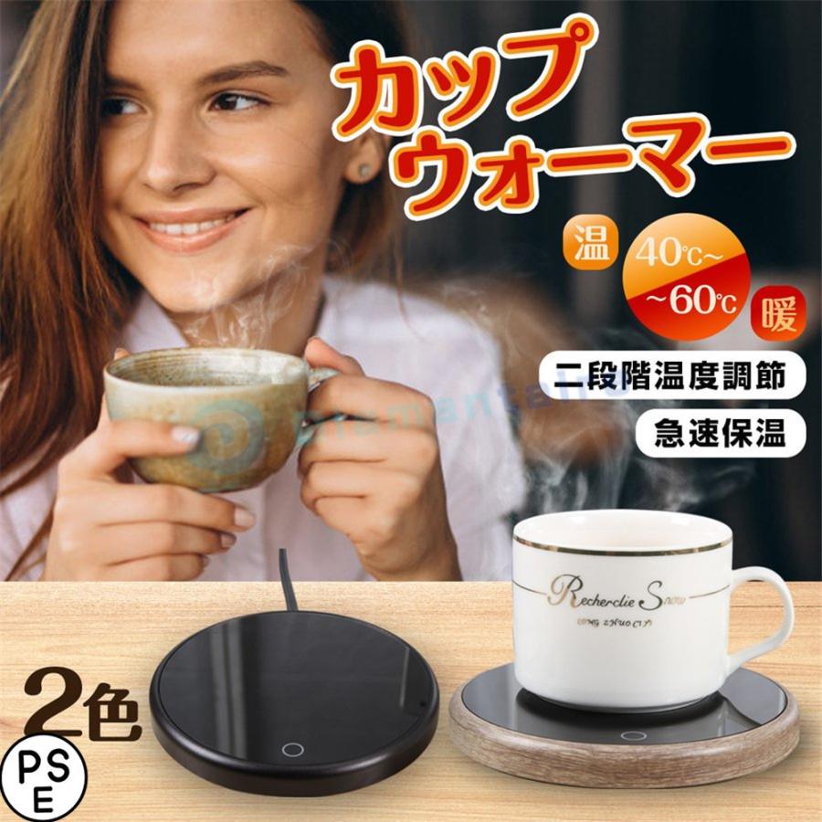 カップウォーマー マグカップ ホット プレート 保温 温め オフィス 卓上 コップ 保温器 温め コーヒー コースター 卓上 デスク 飲み物 ドリンク :drbd1:ディアマンテール - 通販 - Yahoo!ショッピング カップウォーマー マグカップ ホット プレート 保温 温め オフィス 卓上 コップ 保温器 温め コーヒー コースター 卓上 デスク 飲み物 ドリンク :drbd1:ディアマンテール - 通販 - Yahoo!ショッピング