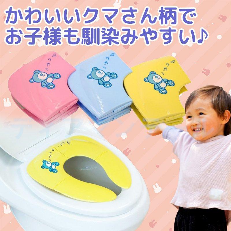 補助便座 折りたたみ おまる 男の子 女の子 携帯 かわいい おしゃれ 子供 トイレ 子供用トイレ :etmtq001:ディアマンテール - 通販 - Yahoo!ショッピング 補助便座 折りたたみ おまる 男の子 女の子 携帯 かわいい おしゃれ 子供 トイレ 子供用トイレ :etmtq001:ディアマンテール - 通販 - Yahoo!ショッピング