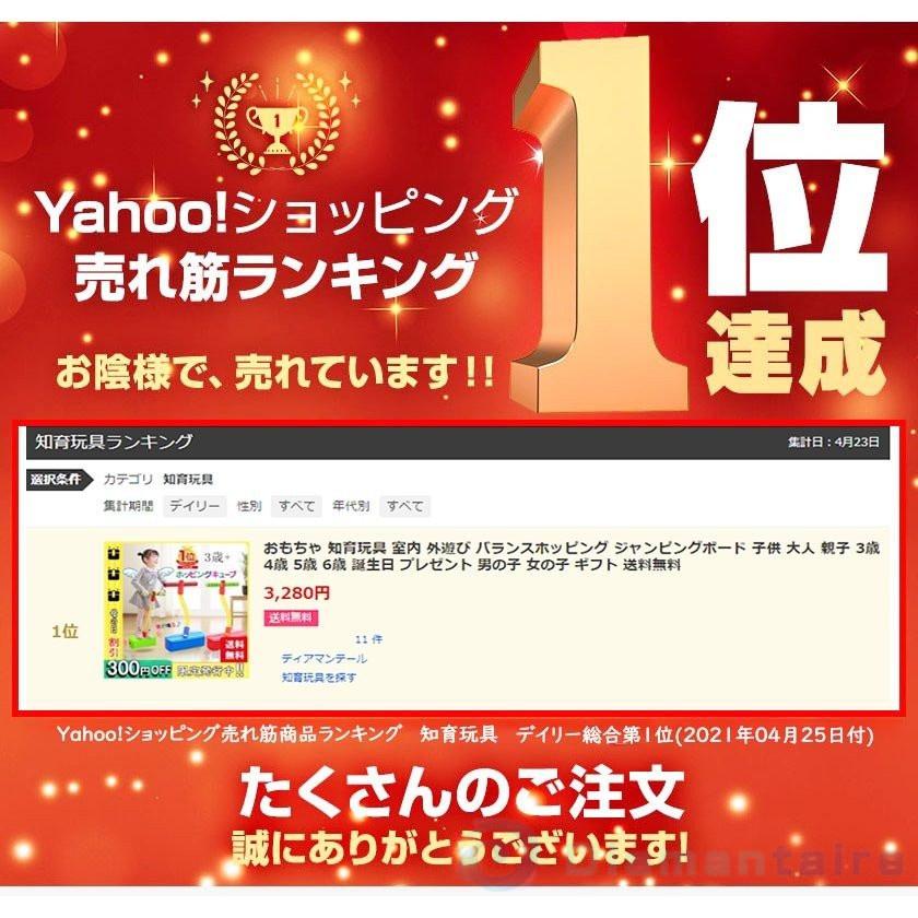 おもちゃ 知育玩具 室内 外遊び バランスホッピング ジャンピングボード 子供 大人 親子 3歳 ギフト 送料無料 誕生日 5歳 6歳 4歳 女の子 男の子 タイムセール プレゼント