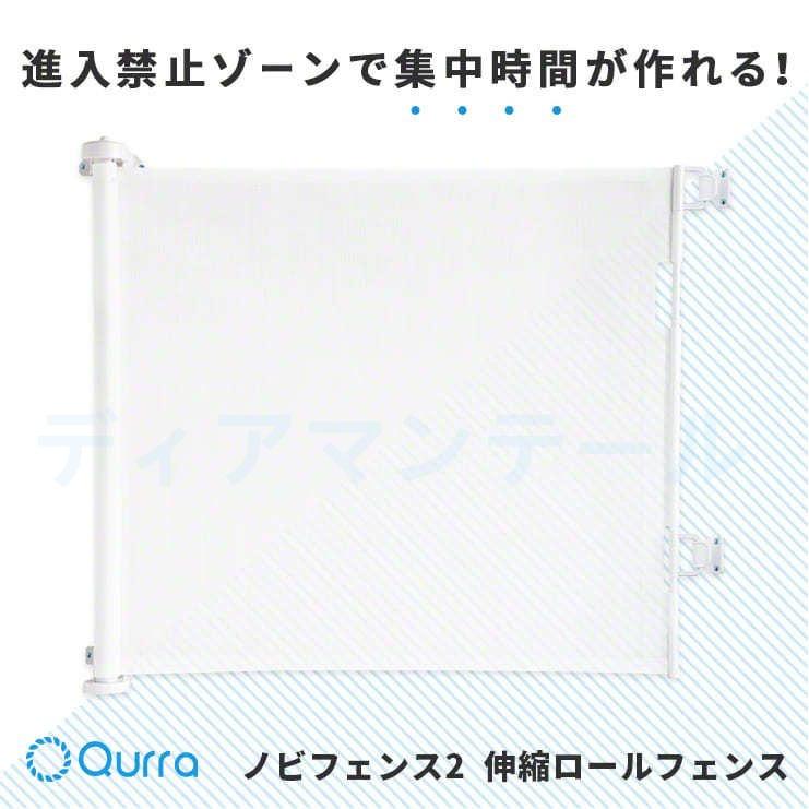 ベビーゲート 赤ちゃん 柵 ペットゲート ロック機能 ロールフェンス 巻き取り式 キッチン 階段上 玄関 廊下 犬 ノビフェンス :etwl001:ディアマンテール - 通販 - Yahoo!ショッピング ベビーゲート 赤ちゃん 柵 ペットゲート ロック機能 ロールフェンス 巻き取り式 キッチン 階段上 玄関 廊下 犬 ノビフェンス :etwl001:ディアマンテール - 通販 - Yahoo!ショッピング