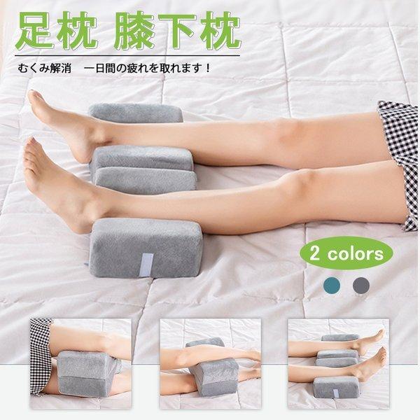 足枕 むくみ フットピロー 足まくら フットケア むくみ防止膝下枕 足置き 美脚 リラックス 足置きクッション むくみ解消 妊娠産後 低反発クッション Jz ディアマンテール 通販 Yahoo ショッピング
