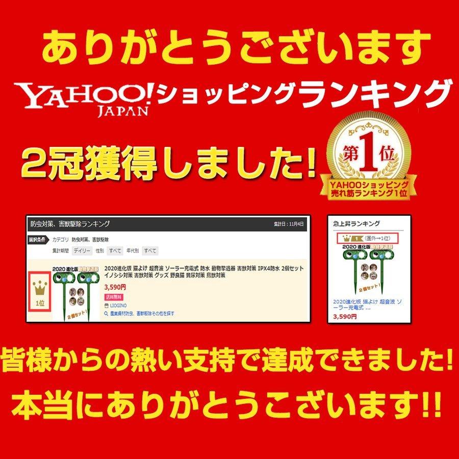 2個セット 動物撃退器 防水 猫よけ 超音波 ソーラー充電式 害獣対策 Ipx4防水 イノシシ対策 害獣対策 グッズ 野良猫 糞尿対策 鳥獣対策 Qlq03c ディアマンテール 通販 Yahoo ショッピング