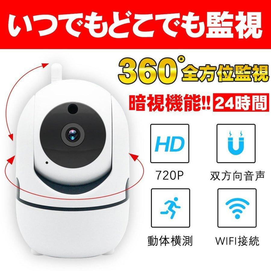 防犯カメラ 家庭用 屋内 ワイヤレス Wifi 設置 ペットカメラ 自動 追跡 追尾 ベビー ペット 監視カメラ 見守りカメラ 相互音声会話 夜間撮影 Sxjk14e ディアマンテール 通販 Yahoo ショッピング