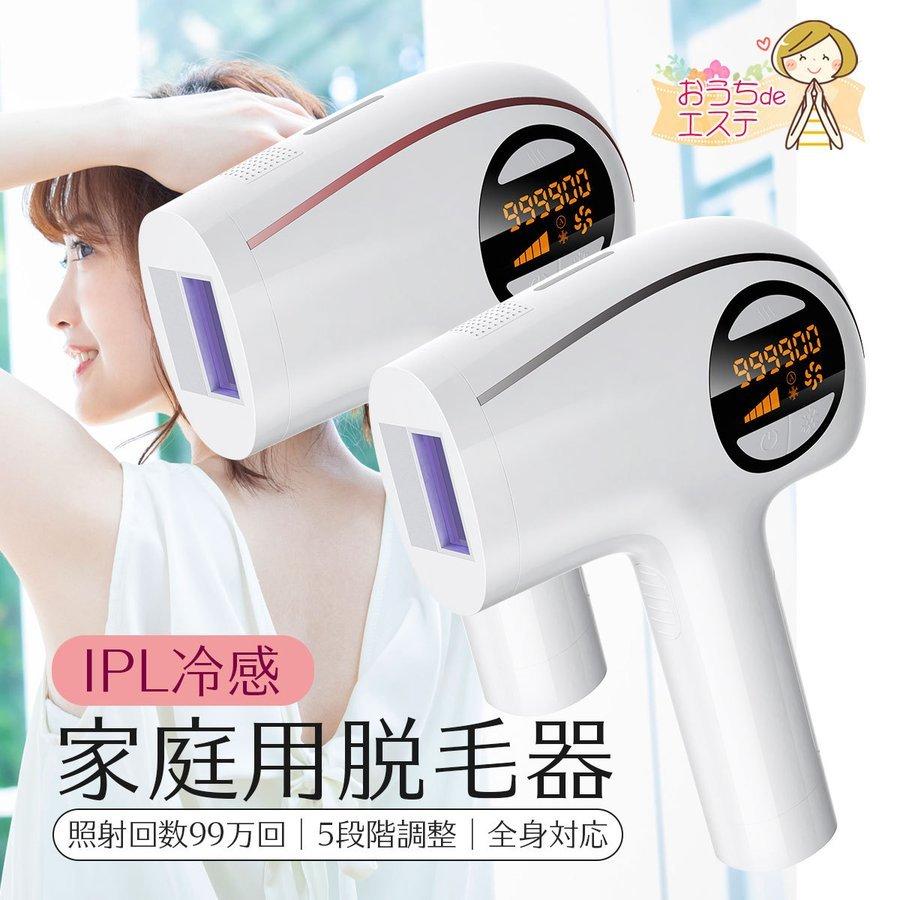 新品即決 脱毛器 Vio対応 光脱毛器 フラッシュ Ipl脱毛器 家庭用脱毛器 レディース メンズ Vio脱毛 レーザー脱毛 自動照射 99万発照射 冷感脱毛器 5段階調節 母の日 無料長期保証 Zoetalentsolutions Com