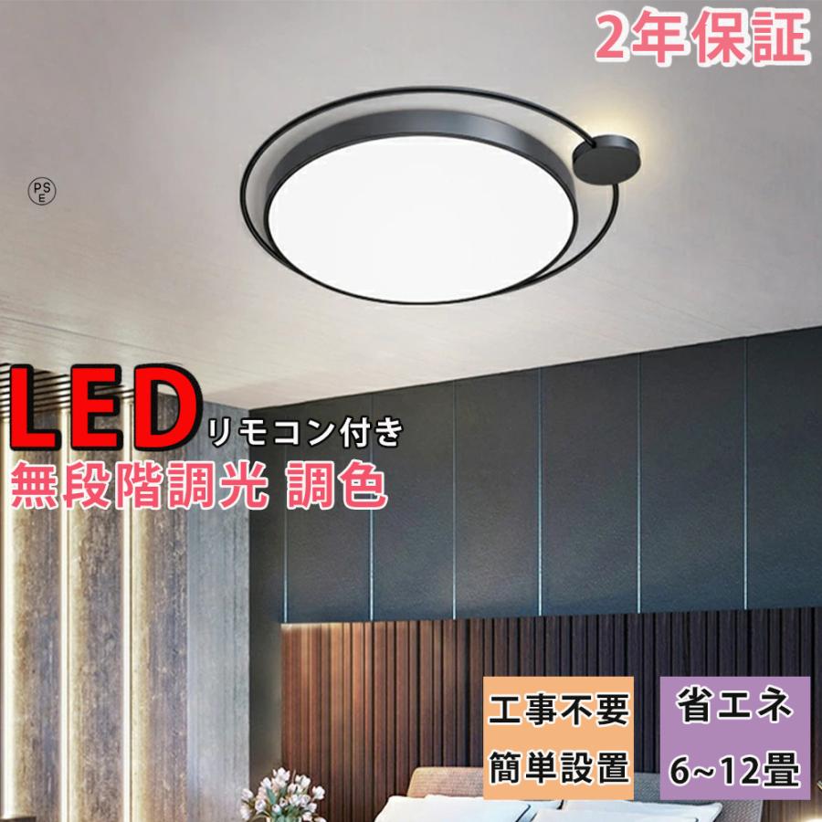 都内で シーリングライト 間接照明 照明器具 アッパーライト 天井照明 調光調色 リモコン付き 明るい Led おしゃれ インテリア 北欧 寝室 省エネ Aynaelda Com