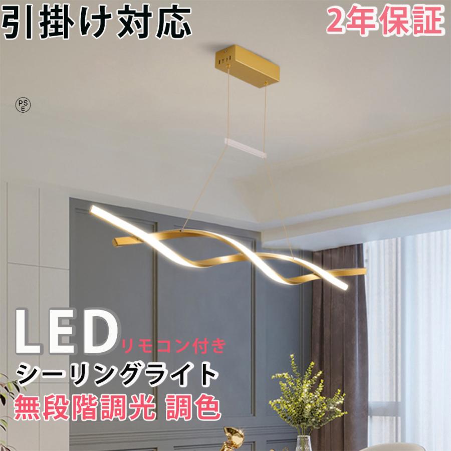 ペンダントライト 北欧 食卓用 おしゃれ 調光調色 リモコン シーリングライト 明るい 天井照明 Led シンプル 6畳 8畳 10畳 12畳 照明器具 インテリア Zmd027 ディアマンテール 通販 Yahoo ショッピング