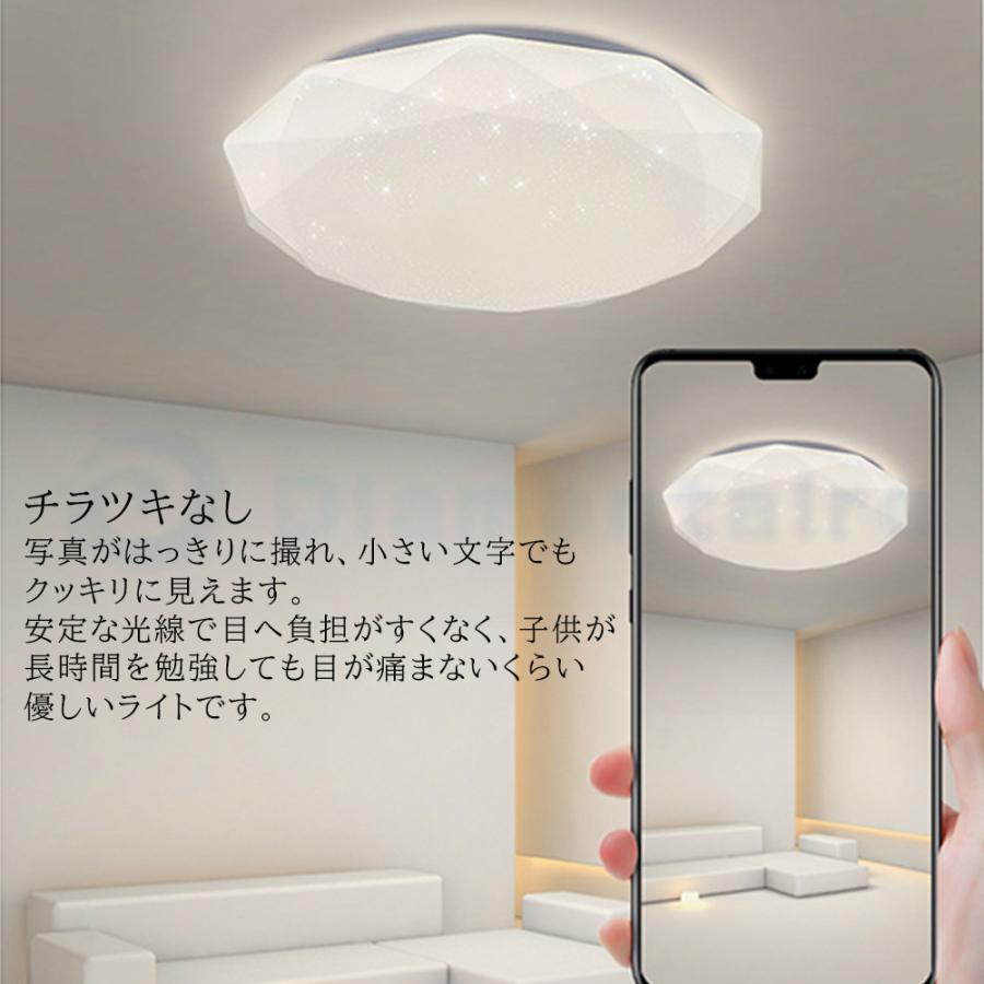 シーリングライト led 星空効果 おしゃれ スマホ 調光調温 6畳 8畳 10