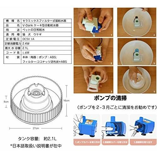 絶対一番安い V Dank 猫 給水器 自動 セラミック 猫 水飲み器 ペット 自動給水器 犬 水飲み器 セラミックス 循環式給水器 2l 大 国内最安値 Bitcoinbro Frankhawley Com