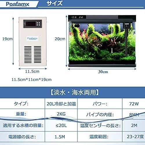 人気no 1 本体 Poafamx 水槽ヒーター 水槽クーラー ウォータークーラー 水冷設備 l冷却と加温両用 デジタル表示 ウォーター 55 以上節約 Iniciatupyme Cl