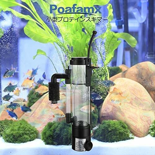 Poafamx プロテインスキマー 水槽スキマー 50l 水槽用フィルター ミニスキマーミニフィルター ポンプ付き 50hz ダイヤモンドスナップ 通販 Yahoo ショッピング