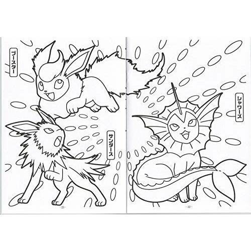 ポケットモンスター ぬりえ ダイヤモンドスナップ 通販 Yahoo ショッピング