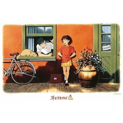 正規品 1000ピース ジグソーパズル 耳をすませば 陽だまりの中で 50x75cm ダイヤモンドスナップ 通販 Yahoo ショッピング 全国組立設置無料 Www Ladislexia Net