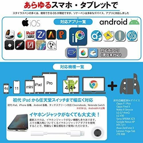 Sonarpen スタイラスペン スマホが液タブに イラスト練習 筆圧感知 電源不要 Android 対応 日本総代理店品 1年間国 ダイヤモンドスナップ 通販 Yahoo ショッピング