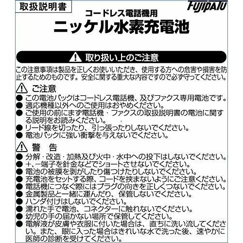 パイオニア (Pioneer) コードレス 子機用 充電池 バッテリー(TF-BT20、TF-BT22 同等品) FMB-TL12b|diamod-snap987|02