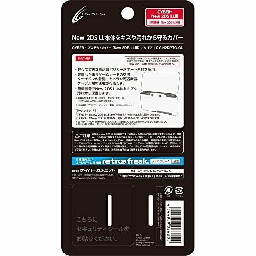Cyber プロテクトカバー New 2ds Ll 用 クリア 31038601851 ダイヤモンドスナップ 通販 Yahoo ショッピング